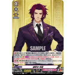 画像1: 蜻蛉切 祝装[VG_DZ-TB02/089C]