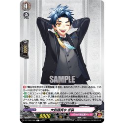 画像1: 太鼓鐘貞宗 祝装[VG_DZ-TB02/090C]