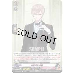 画像1: 亀甲貞宗 祝装[VG_DZ-TB02/091C]