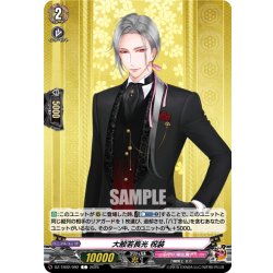 画像1: 大般若長光 祝装[VG_DZ-TB02/092C]
