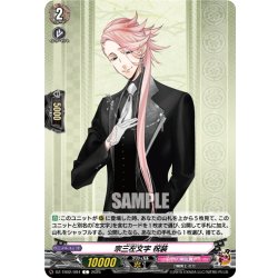 画像1: 宗三左文字 祝装[VG_DZ-TB02/094C]