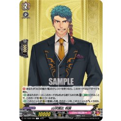画像1: 山伏国広 祝装[VG_DZ-TB02/096C]