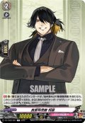 長曽祢虎徹 祝装[VG_DZ-TB02/097C]
