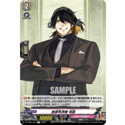 画像1: 長曽祢虎徹 祝装[VG_DZ-TB02/097C]