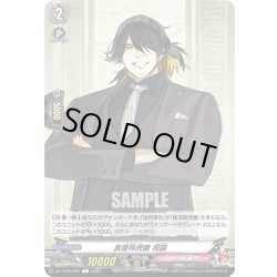 画像1: 長曽祢虎徹 祝装[VG_DZ-TB02/097C]