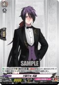 不動行光 祝装[VG_DZ-TB02/098C]