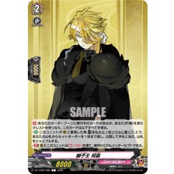 画像1: 獅子王 祝装[VG_DZ-TB02/099C]