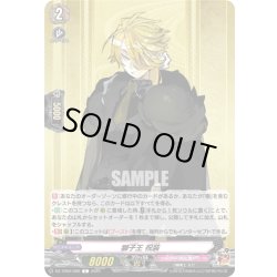 画像1: 獅子王 祝装[VG_DZ-TB02/099C]
