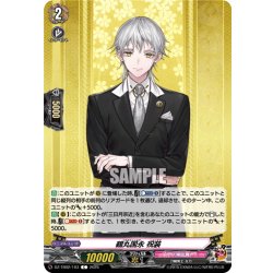 画像1: 鶴丸国永 祝装[VG_DZ-TB02/103C]