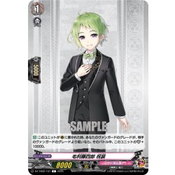 画像1: 毛利藤四郎 祝装[VG_DZ-TB02/107C]