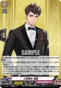 小豆長光 祝装[VG_DZ-TB02/108C]