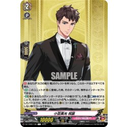 画像1: 小豆長光 祝装[VG_DZ-TB02/108C]
