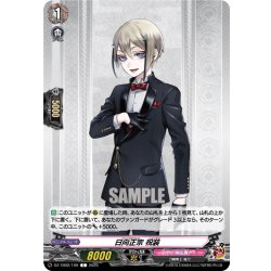 画像1: 日向正宗 祝装[VG_DZ-TB02/109C]