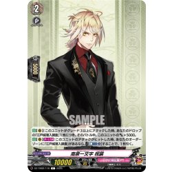 画像1: 南泉一文字 祝装[VG_DZ-TB02/110C]