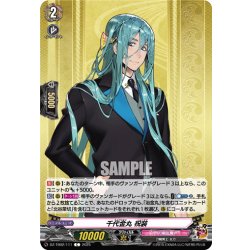 画像1: 千代金丸 祝装[VG_DZ-TB02/111C]