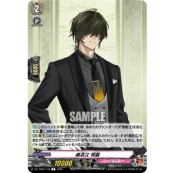 画像1: 桑名江 祝装[VG_DZ-TB02/112C]