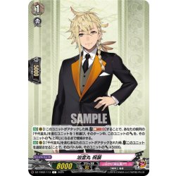画像1: 治金丸 祝装[VG_DZ-TB02/113C]
