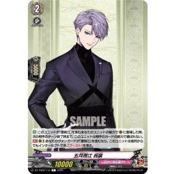 画像1: 五月雨江 祝装[VG_DZ-TB02/115C]