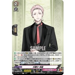 画像1: 村雲江 祝装[VG_DZ-TB02/116C]