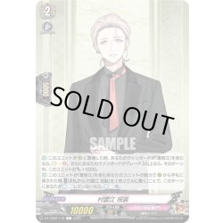 画像1: 村雲江 祝装[VG_DZ-TB02/116C]