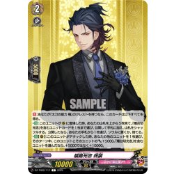 画像1: 福島光忠 祝装[VG_DZ-TB02/117C]