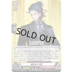 画像1: 福島光忠 祝装[VG_DZ-TB02/117C]