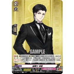 画像1: 稲葉江 祝装[VG_DZ-TB02/118C]