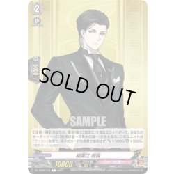 画像1: 稲葉江 祝装[VG_DZ-TB02/118C]