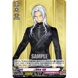 画像1: 人間無骨 祝装[VG_DZ-TB02/119C]