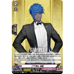 画像1: 八丁念仏 祝装[VG_DZ-TB02/120C]