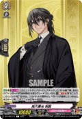 孫六兼元 祝装[VG_DZ-TB02/121C]