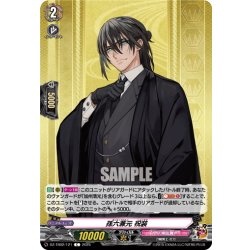 画像1: 孫六兼元 祝装[VG_DZ-TB02/121C]