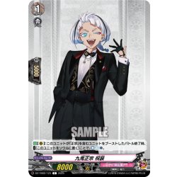 画像1: 九鬼正宗 祝装[VG_DZ-TB02/123C]
