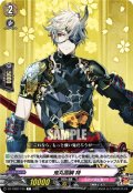 鬼丸国綱 特[VG_DZ-TB02/125C]