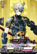 鬼丸国綱 初の姿[VG_DZ-TB02/127C]