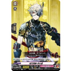 画像1: 鬼丸国綱 初の姿[VG_DZ-TB02/127C]