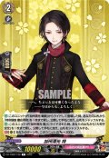 加州清光 特[VG_DZ-TB02/128C]