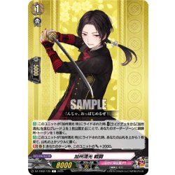 画像1: 加州清光 戦闘[VG_DZ-TB02/129C]