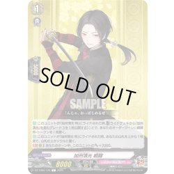 画像1: 加州清光 戦闘[VG_DZ-TB02/129C]