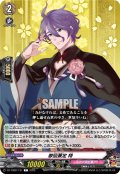 歌仙兼定 特[VG_DZ-TB02/131C]
