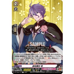 画像1: 歌仙兼定 特[VG_DZ-TB02/131C]