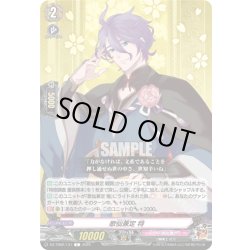 画像1: 歌仙兼定 特[VG_DZ-TB02/131C]