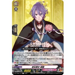 画像1: 歌仙兼定 戦闘[VG_DZ-TB02/132C]