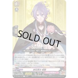 画像1: 歌仙兼定 戦闘[VG_DZ-TB02/132C]