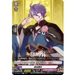 画像1: 歌仙兼定[VG_DZ-TB02/133C]
