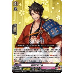 画像1: 陸奥守吉行 特[VG_DZ-TB02/134C]