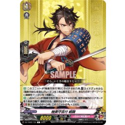 画像1: 陸奥守吉行 戦闘[VG_DZ-TB02/135C]
