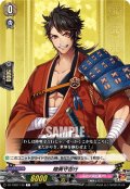 陸奥守吉行[VG_DZ-TB02/136C]