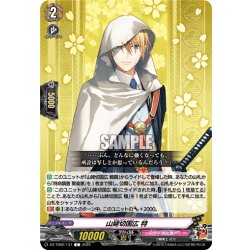 画像1: 山姥切国広 特[VG_DZ-TB02/137C]
