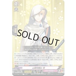画像1: 山姥切国広 特[VG_DZ-TB02/137C]